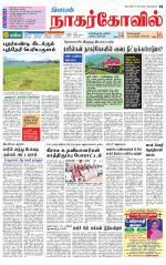 Kanyakumari-Nagarcoil Supplement