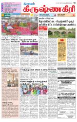 Krishnagiri-Salem Supplement