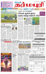 Dharmapuri-Salem Supplement