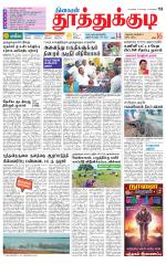 Tuticorin-Tirunelveli Supplement
