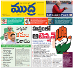 Mudra Daily Main Edition 