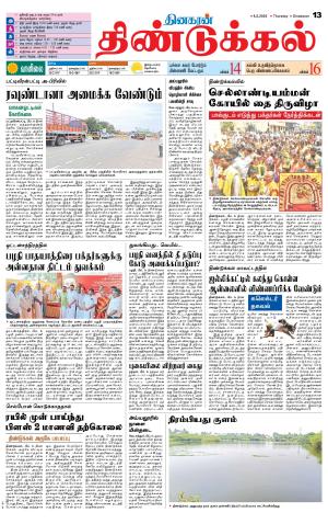 Dindigul-Madurai Supplement