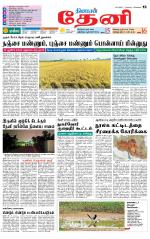 Theni-Madurai Supplement