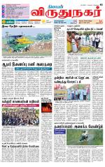 Virudhunagar-Madurai Supplement