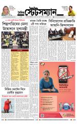 Dainik-Statesman