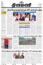 Dinamani - Virudhunagar