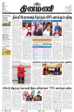 Dinamani - Salem