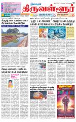 Tiruvellore-Chennai Supplement