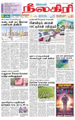 Nilgiri-Coimbatore Supplement