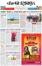Punjabi Tribune