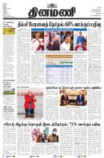 Dinamani - Erode & Ooty