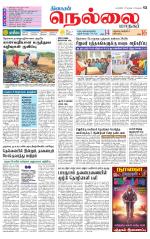 Nellai City-Tirunelveli Supplement