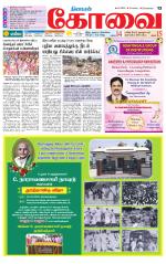 Coimbatore Supplement