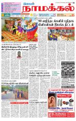 Namakkal-Salem Supplement
