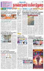 Nagai-Trichy Supplement
