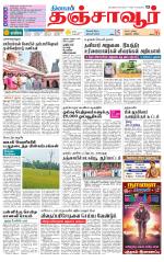 Thanjavur-Trichy Supplement