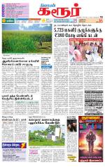 Karur-Trichy Supplement