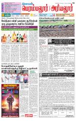 Perambalur-Trichy Supplement