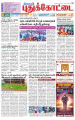 Pudukkottai-Trichy Supplement