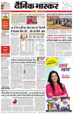 छिंदवाड़ा 