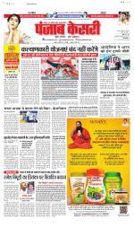 Bihar and Jharkhand - Punjab Kesari