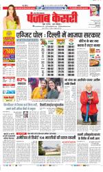 Agra - Punjab Kesari