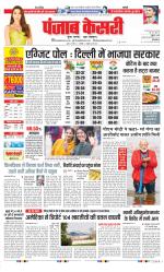 DELHI MAIN - PUNJAB KESARI