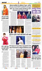 Punjab Kesari Manoranjan
