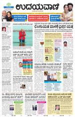 Davanagere Edition