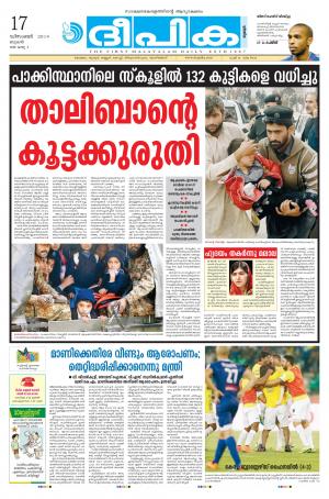 Deepika 17 December 2014