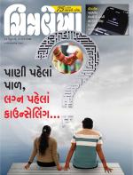 Chitralekha Gujarati