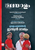 Malayalam Vaarika