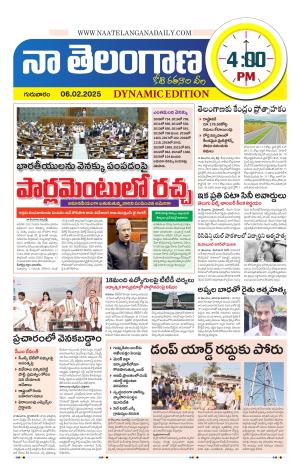 Naa Telangana Dynamic