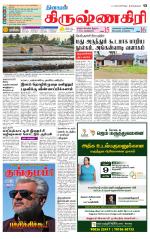 Krishnagiri-Salem Supplement