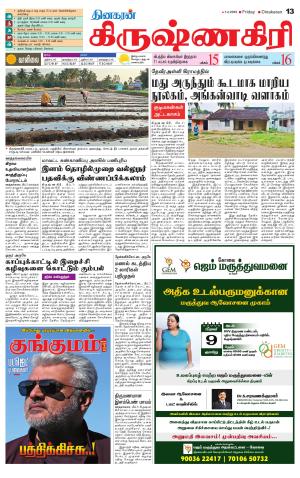 Krishnagiri-Salem Supplement