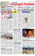 Madurai-Ramnad Supplement