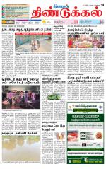 Dindigul-Madurai Supplement