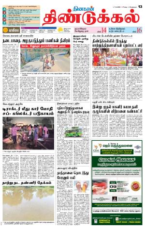 Dindigul-Madurai Supplement