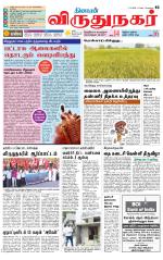 Virudhunagar-Madurai Supplement