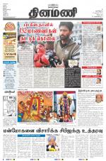 Dinamani - Villupuram