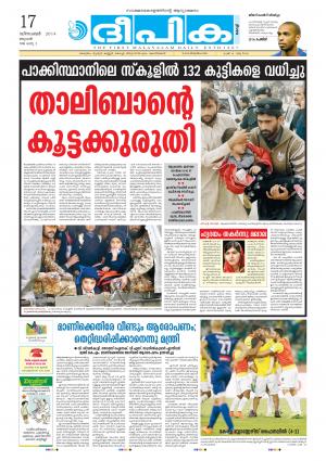 Deepika 17 December 2014