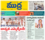 Mudra Daily Main Edition 