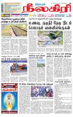 Nilgiri-Coimbatore Supplement