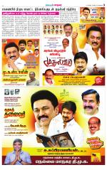 Nellai City-Tirunelveli Supplement