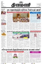 Dinamani - Virudhunagar