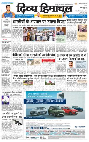 Divya Himachal Punjab