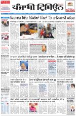 Punjabi Tribune