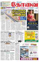 Coimbatore Supplement