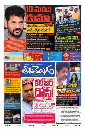 Tolivelugu Epaper 07 FEB 2025