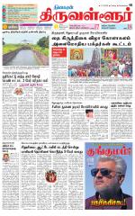 Tiruvellore-Chennai Supplement